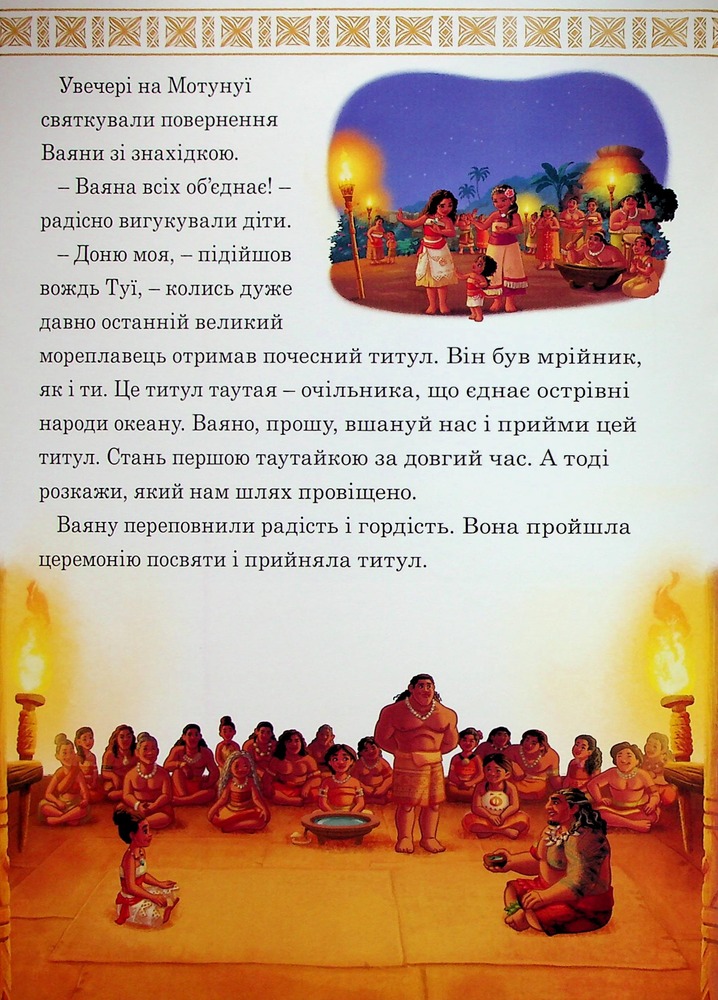 Книга Магічна колекція. Ваяна 2. Фото 12