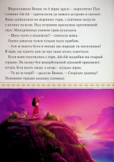 Книга Магічна колекція. Ваяна 2. Фото 6