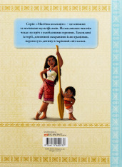 Книга Магічна колекція. Ваяна 2. Фото 2