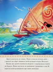 Книга Магічна колекція. Ваяна 2. Фото 7