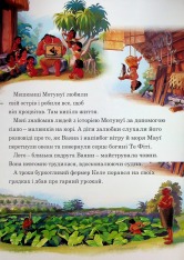 Книга Магічна колекція. Ваяна 2. Фото 8
