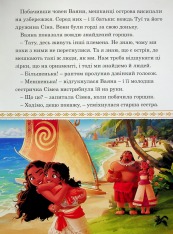 Книга Магічна колекція. Ваяна 2. Фото 9