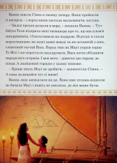 Книга Магічна колекція. Ваяна 2. Фото 10