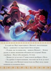 Книга Магічна колекція. Ваяна 2. Фото 11