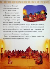 Книга Магічна колекція. Ваяна 2. Фото 12
