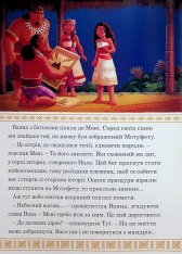 Книга Магічна колекція. Ваяна 2. Фото 14
