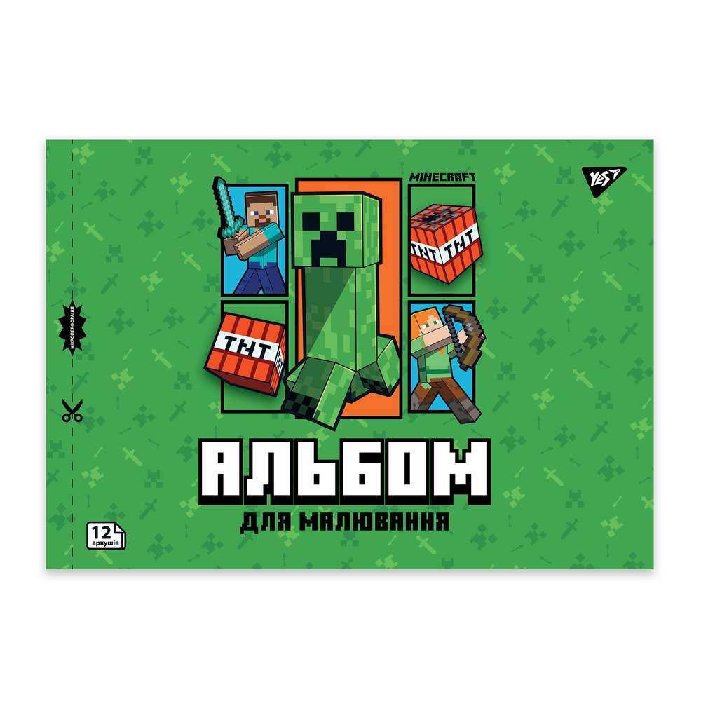 Альбом для малювання YES А4 12 аркушів на скобі з перфорацією Minecraft Boom 130593