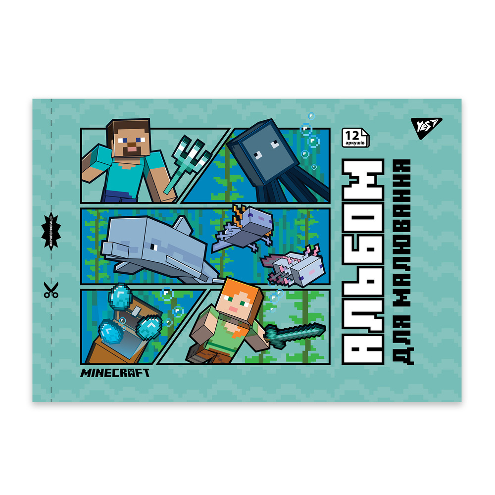 Альбом для малювання YES А4 12 аркушів на скобі з перфорацією Minecraft Boom 130593. Фото 2