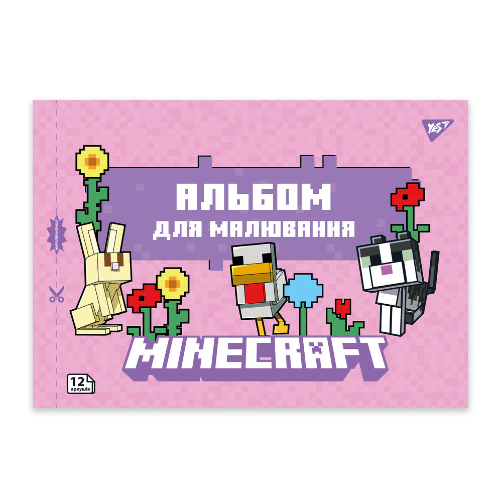 Альбом для малювання YES А4 12 аркушів на скобі Minecraft 130598. Фото 4