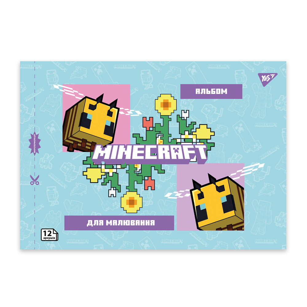 Альбом для малювання YES А4 12 аркушів на скобі Minecraft 130598