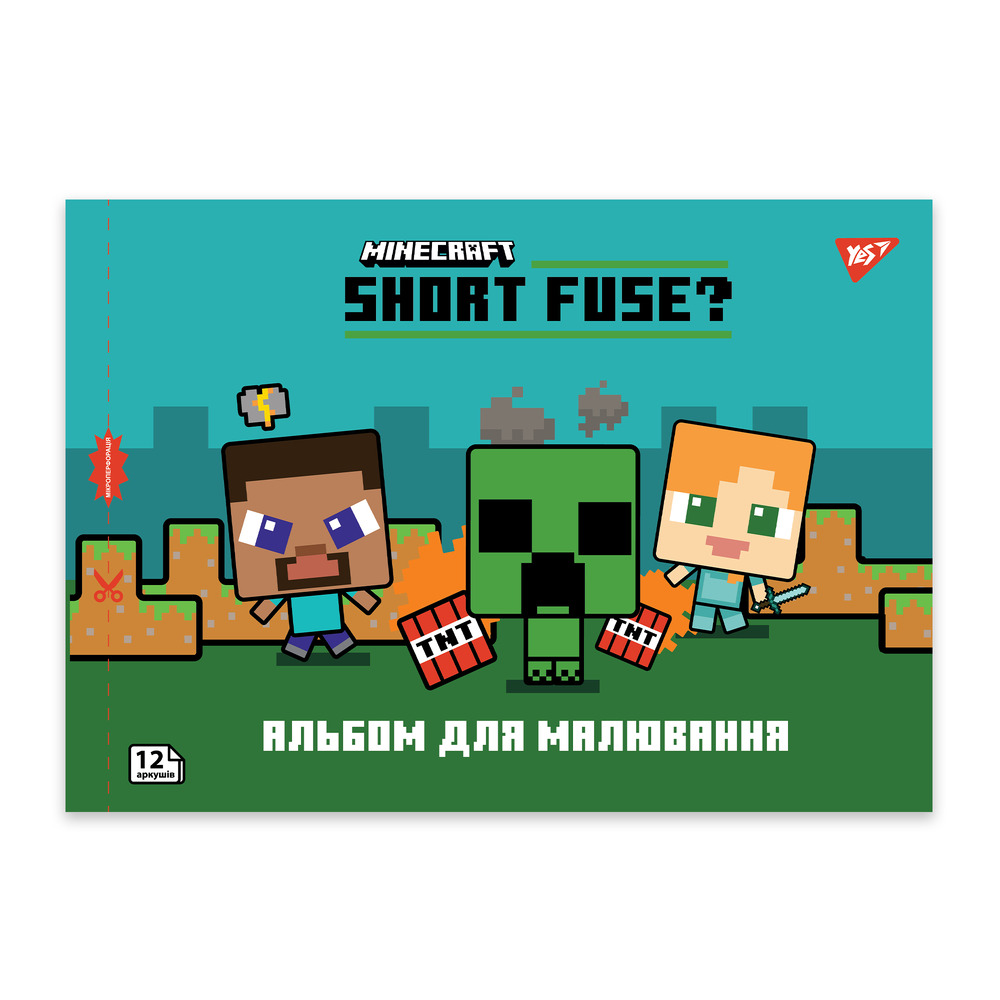 Альбом для малювання YES А4 12 аркушів на скобі з перфорацією Minecraft 130595. Фото 2