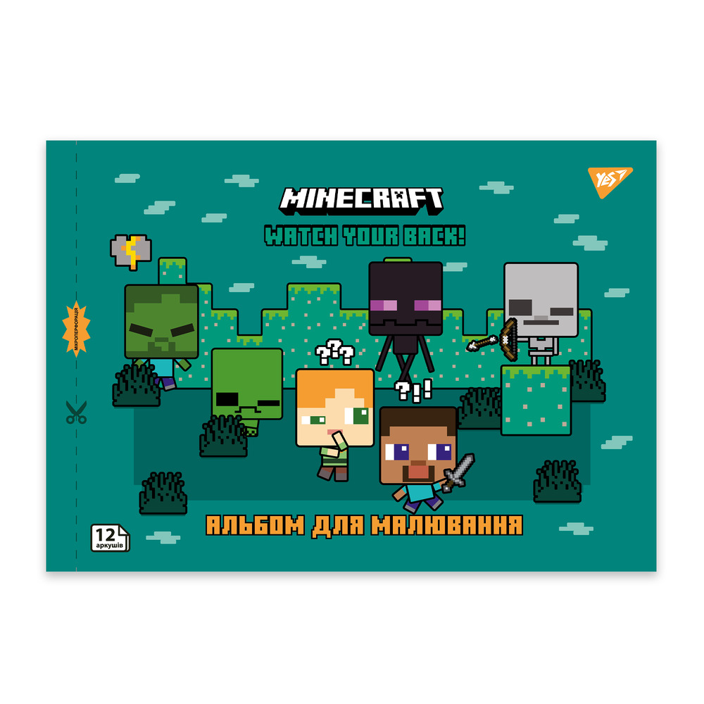 Альбом для малювання YES А4 12 аркушів на скобі з перфорацією Minecraft 130595. Фото 4