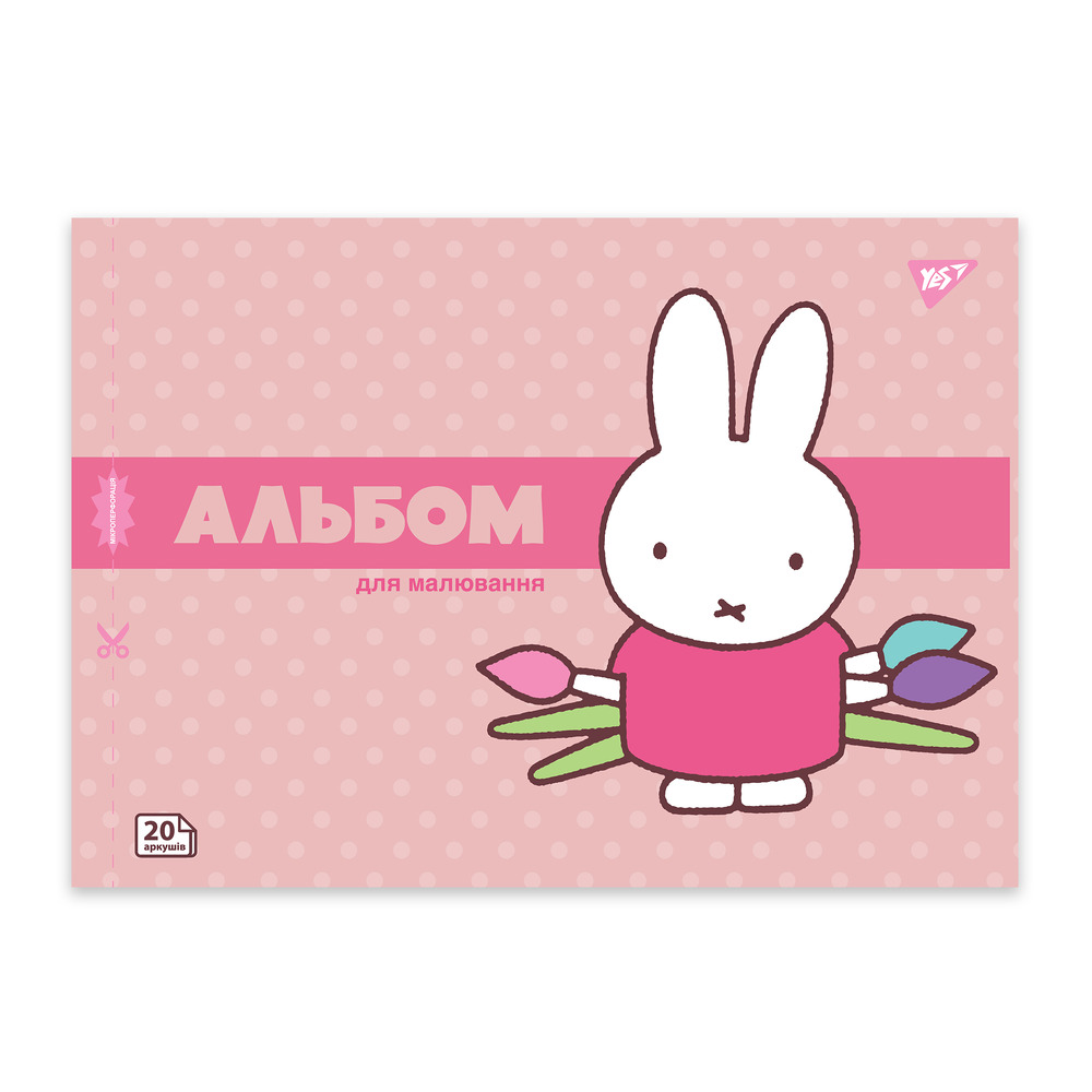 Альбом для малювання YES А4 20 аркушів на скобі з перфорацією Miffy 130594. Фото 2