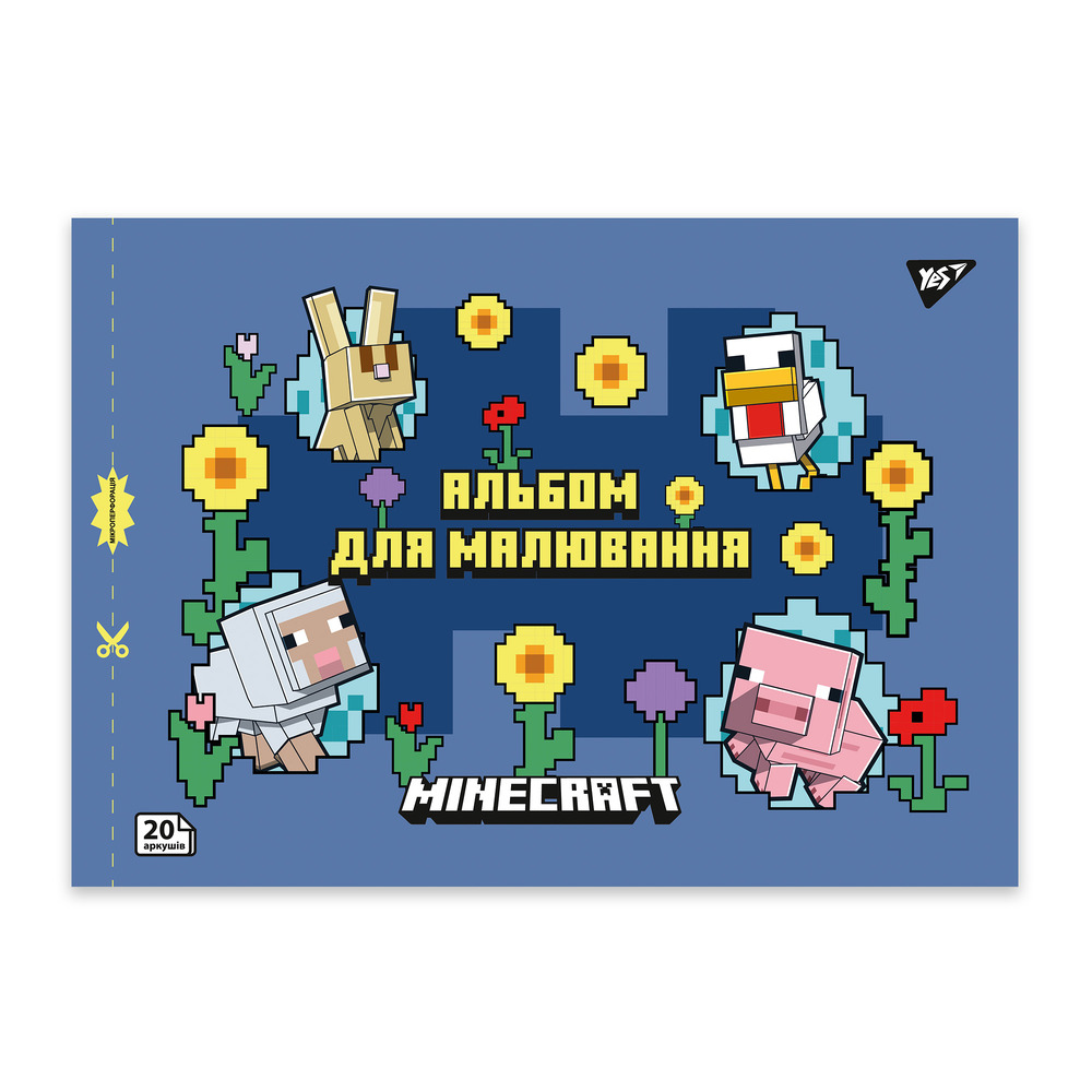 Альбом для малювання YES А4 20 аркушів на скобі з перфорацією Minecraft 130599. Фото 2