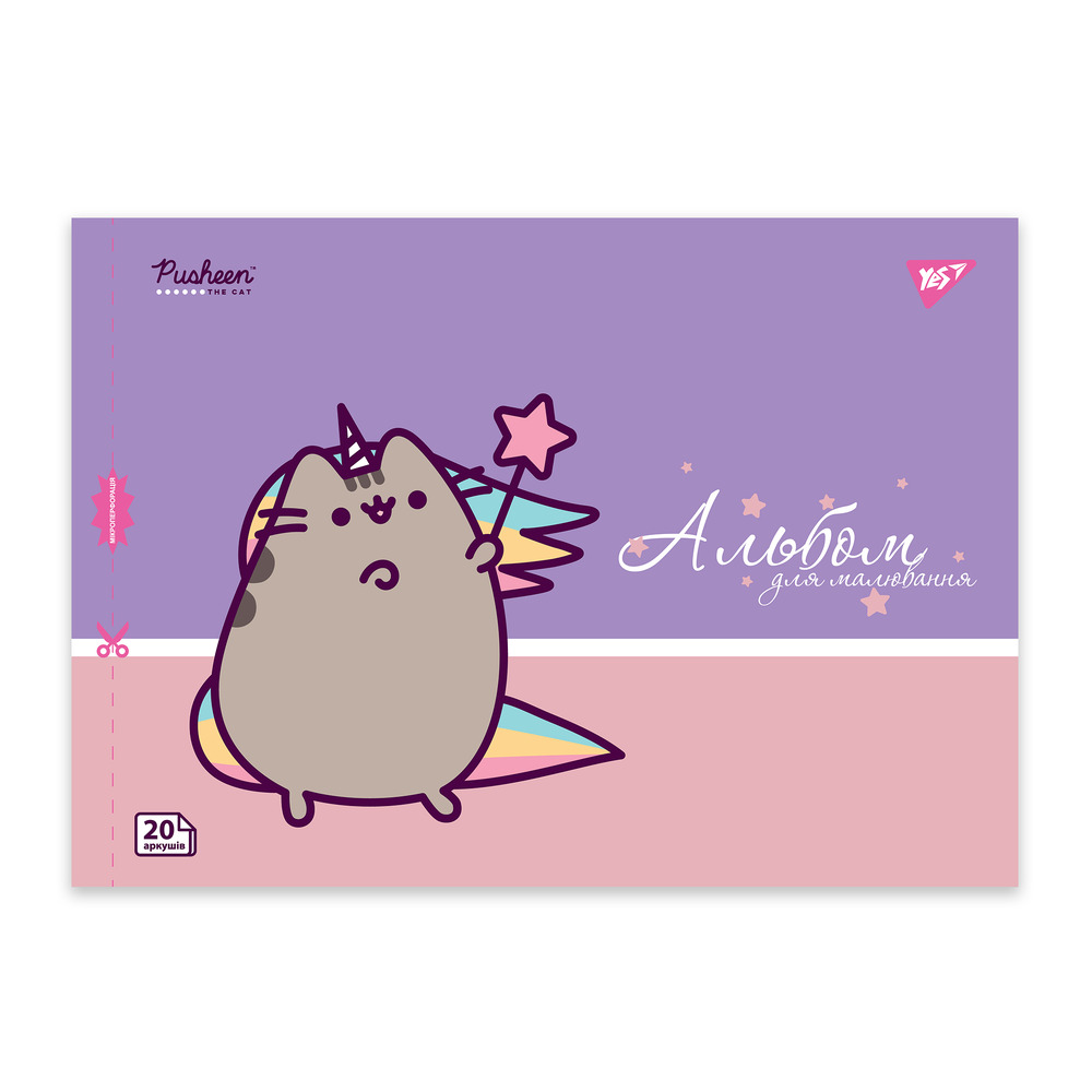 Альбом для малювання YES А4 20 аркушів на скобі з перфорацією Pusheen 130589