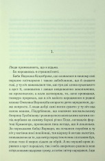 Книга Люди промовляють, що я відьма - Дарина Гнатко. Фото 3