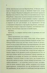 Книга Люди промовляють, що я відьма - Дарина Гнатко. Фото 4