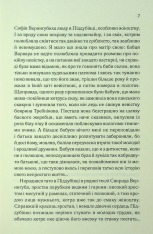 Книга Люди промовляють, що я відьма - Дарина Гнатко. Фото 5