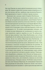 Книга Люди промовляють, що я відьма - Дарина Гнатко. Фото 6