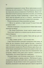 Книга Люди промовляють, що я відьма - Дарина Гнатко. Фото 8