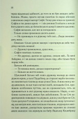Книга Люди промовляють, що я відьма - Дарина Гнатко. Фото 16