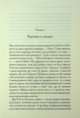 Книга Хроніки Нарнії. Книга 5. Морські пригоди «Зоряного мандрівника» - Клайв Стейплз Льюїс. Фото 4