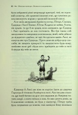 Книга Хроніки Нарнії. Книга 5. Морські пригоди «Зоряного мандрівника» - Клайв Стейплз Льюїс. Фото 5