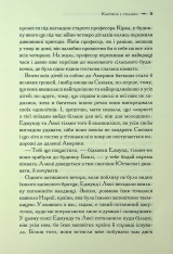 Книга Хроніки Нарнії. Книга 5. Морські пригоди «Зоряного мандрівника» - Клайв Стейплз Льюїс. Фото 6