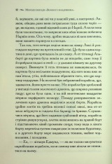 Книга Хроніки Нарнії. Книга 5. Морські пригоди «Зоряного мандрівника» - Клайв Стейплз Льюїс. Фото 7
