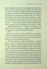 Книга Хроніки Нарнії. Книга 5. Морські пригоди «Зоряного мандрівника» - Клайв Стейплз Льюїс. Фото 10