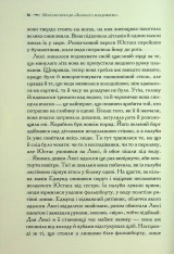 Книга Хроніки Нарнії. Книга 5. Морські пригоди «Зоряного мандрівника» - Клайв Стейплз Льюїс. Фото 11