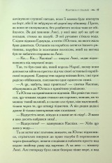 Книга Хроніки Нарнії. Книга 5. Морські пригоди «Зоряного мандрівника» - Клайв Стейплз Льюїс. Фото 12