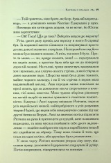 Книга Хроніки Нарнії. Книга 5. Морські пригоди «Зоряного мандрівника» - Клайв Стейплз Льюїс. Фото 14