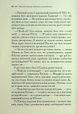 Книга Хроніки Нарнії. Книга 5. Морські пригоди «Зоряного мандрівника» - Клайв Стейплз Льюїс. Фото 15