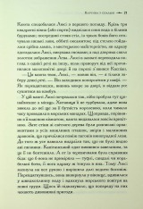 Книга Хроніки Нарнії. Книга 5. Морські пригоди «Зоряного мандрівника» - Клайв Стейплз Льюїс. Фото 16