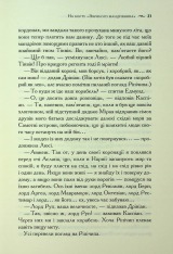 Книга Хроніки Нарнії. Книга 5. Морські пригоди «Зоряного мандрівника» - Клайв Стейплз Льюїс. Фото 18