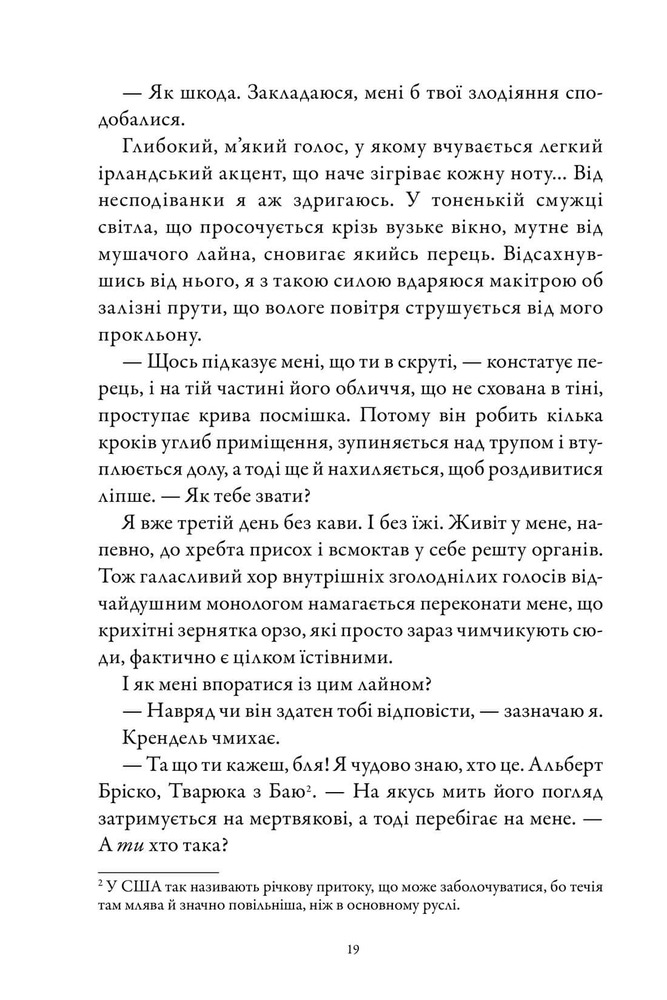 Книга М'ясник та Чорна Пташка. Limited edition - Брінн Вівер. Фото 5