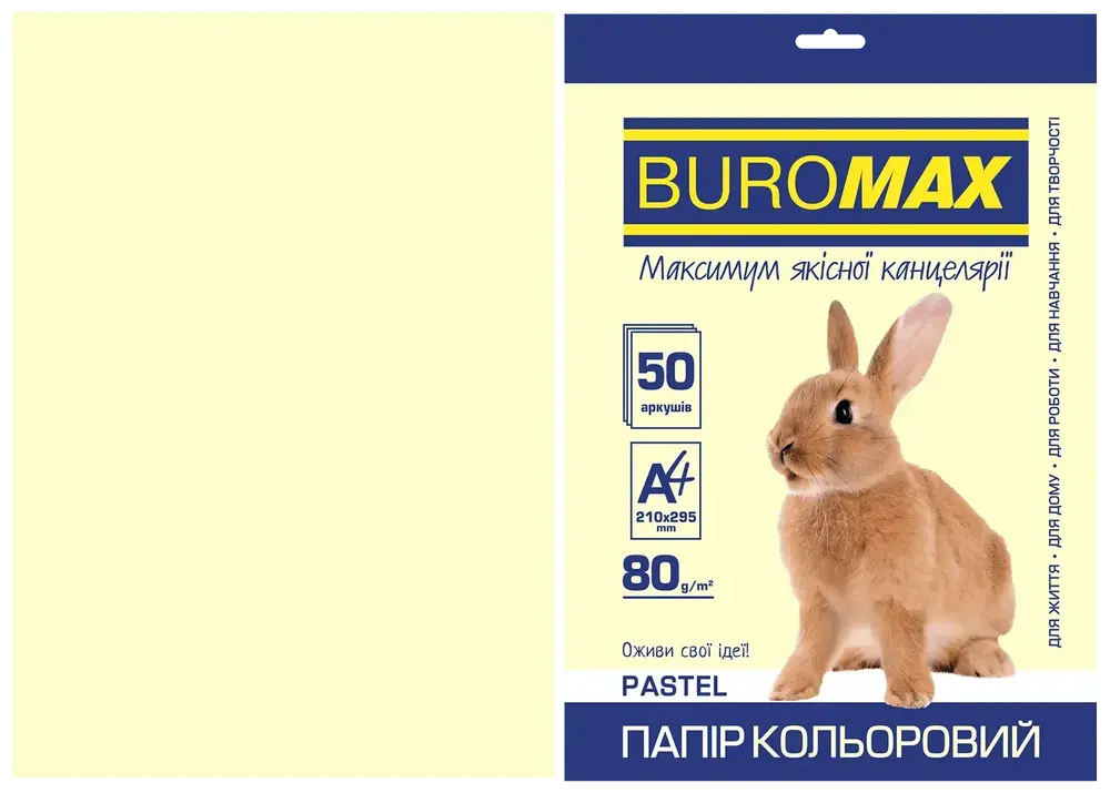 Папір кольоровий A4 Buromax Pastel 50 аркушів кремовий BM.2721250-49