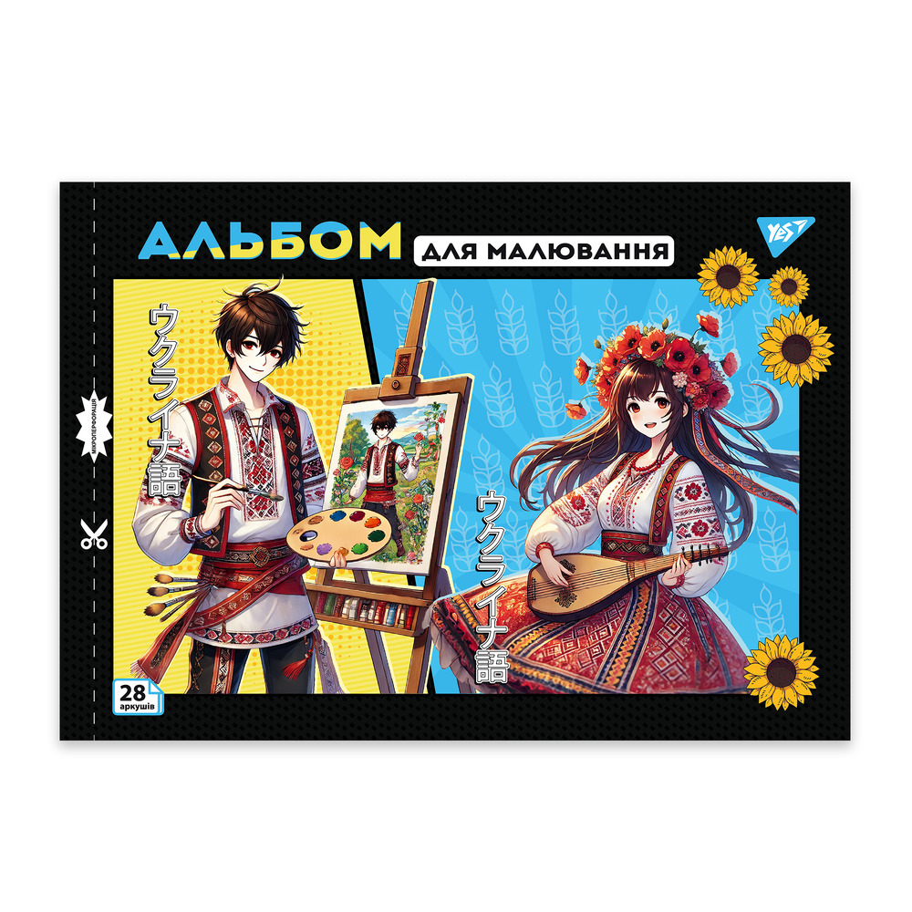 Альбом для малювання YES А4 28 аркушів на скобі з перфорацією Anime 130587. Фото 2