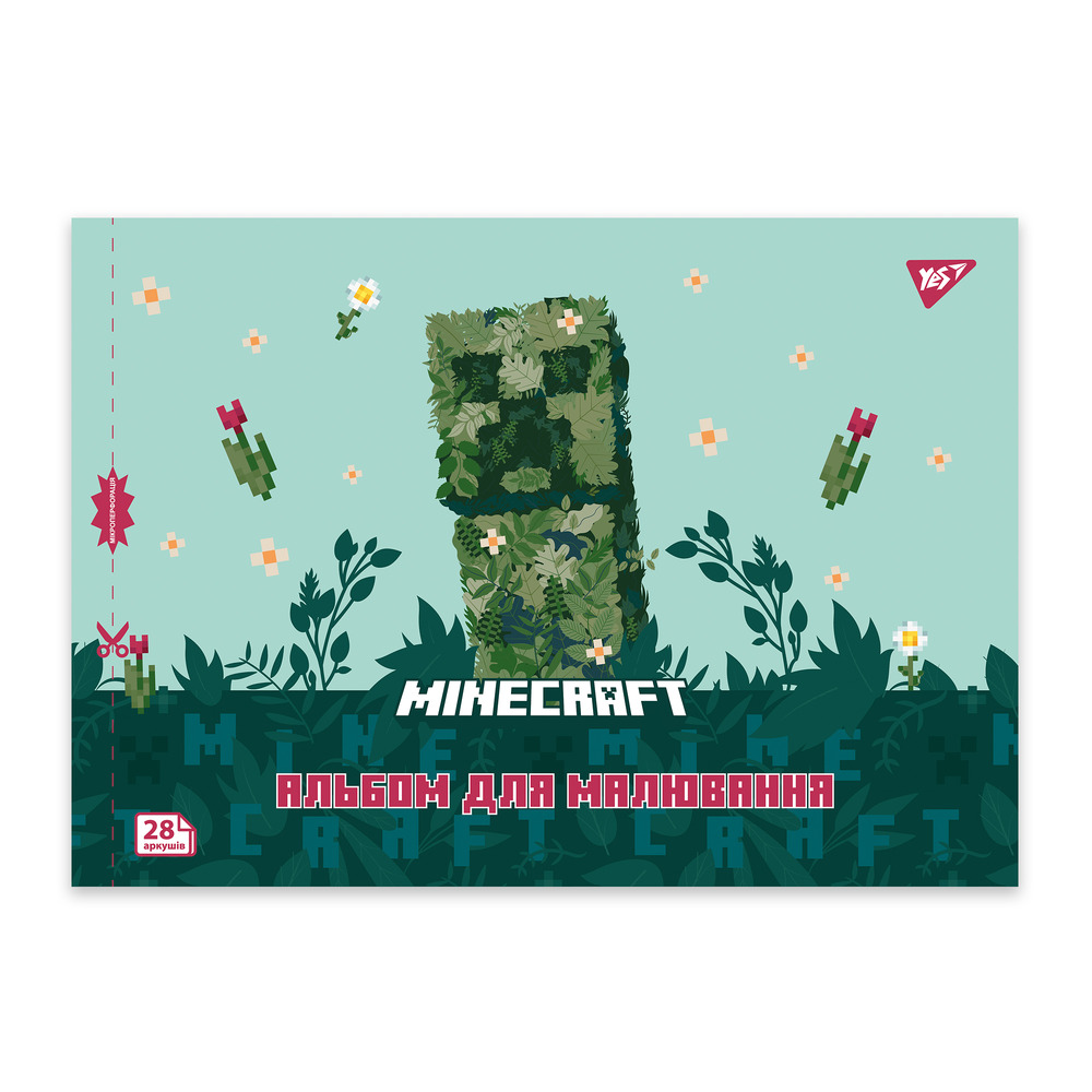 Альбом для малювання YES А4 28 аркушів на скобі з перфорацією Minecraft 130600. Фото 4