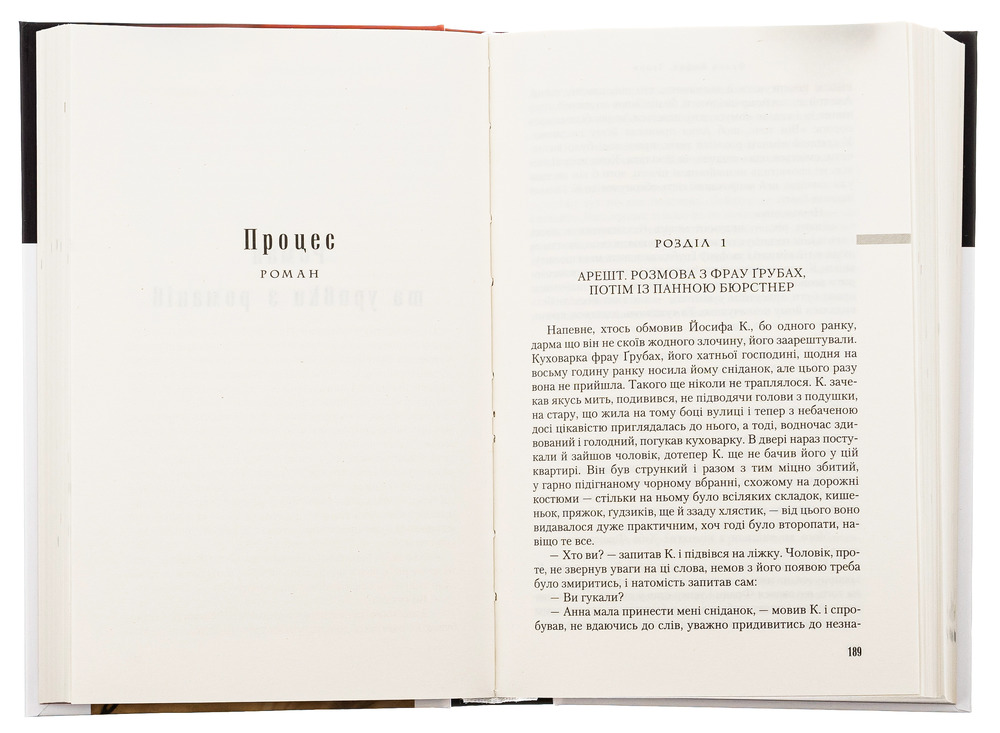 Книга Твори: оповідання, романи, листи, щоденники - Франц Кафка. Фото 5