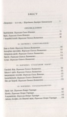 Книга Твори: оповідання, романи, листи, щоденники - Франц Кафка. Фото 6