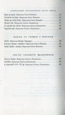 Книга Твори: оповідання, романи, листи, щоденники - Франц Кафка. Фото 7