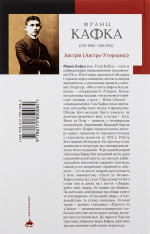 Книга Твори: оповідання, романи, листи, щоденники - Франц Кафка. Фото 2