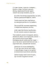 Книга Скіфська одіссея - Ліна Костенко. Фото 2