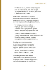 Книга Скіфська одіссея - Ліна Костенко. Фото 5