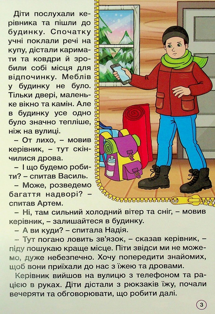 Книга Школярик. Рішення за тобою. Зелена - Юлія Карпенко. Фото 5