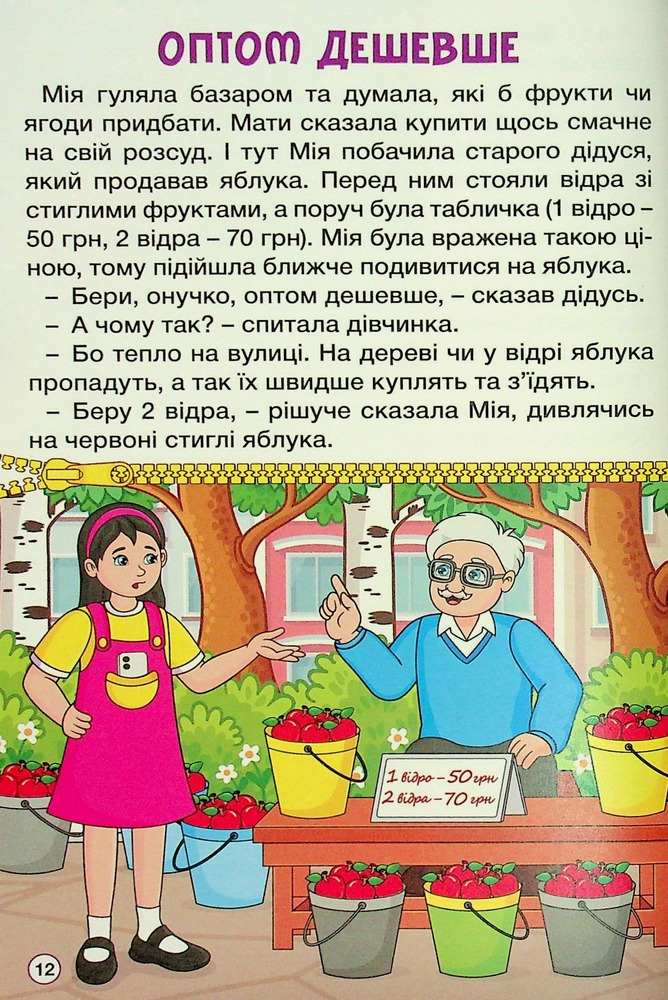 Книга Школярик. Рішення за тобою. Зелена - Юлія Карпенко. Фото 14