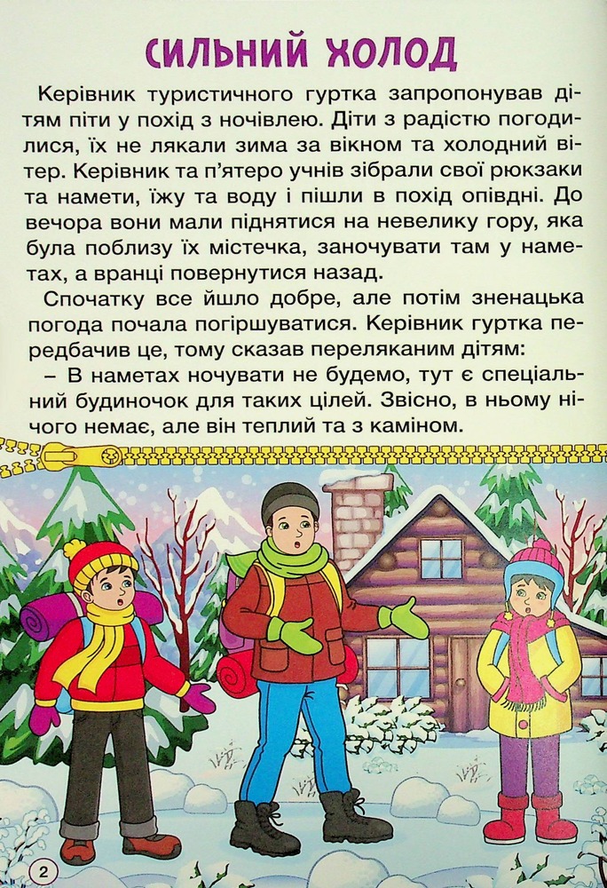 Книга Школярик. Рішення за тобою. Зелена - Юлія Карпенко. Фото 4