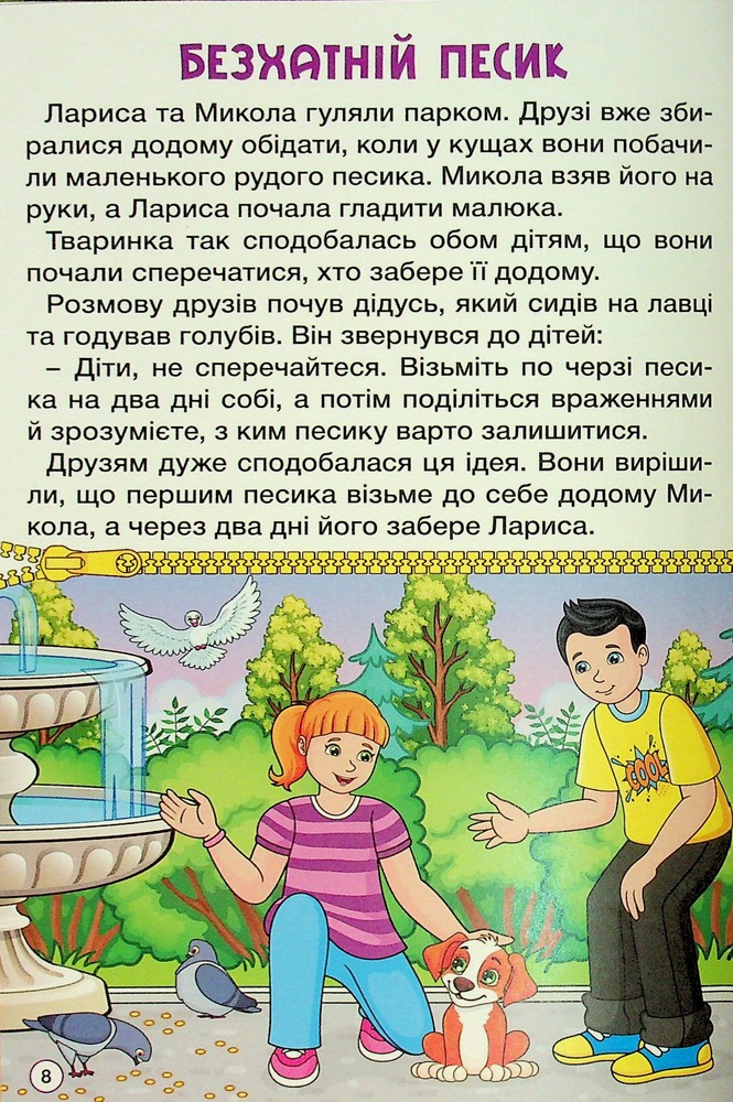 Книга Школярик. Рішення за тобою. Зелена - Юлія Карпенко. Фото 10